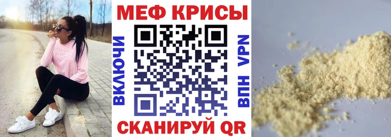 мега рабочий сайт  цена наркотик  Нея  Мефедрон кристаллы 