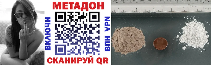 МЕТАДОН VHQ  Нея 
